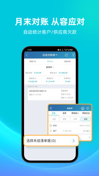 智慧記截圖