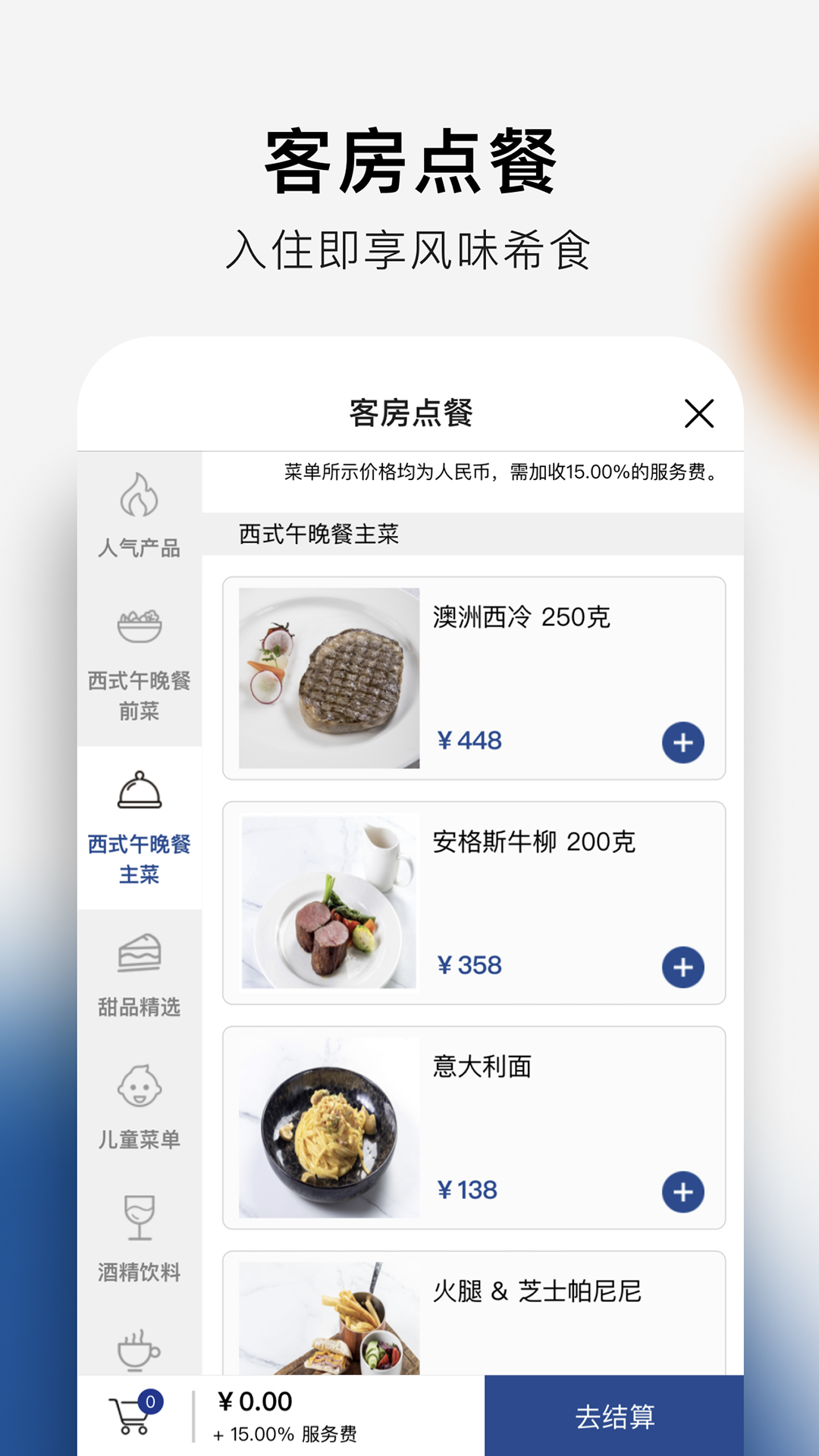 希爾頓榮譽客會截圖預覽