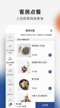 希爾頓榮譽客會截圖