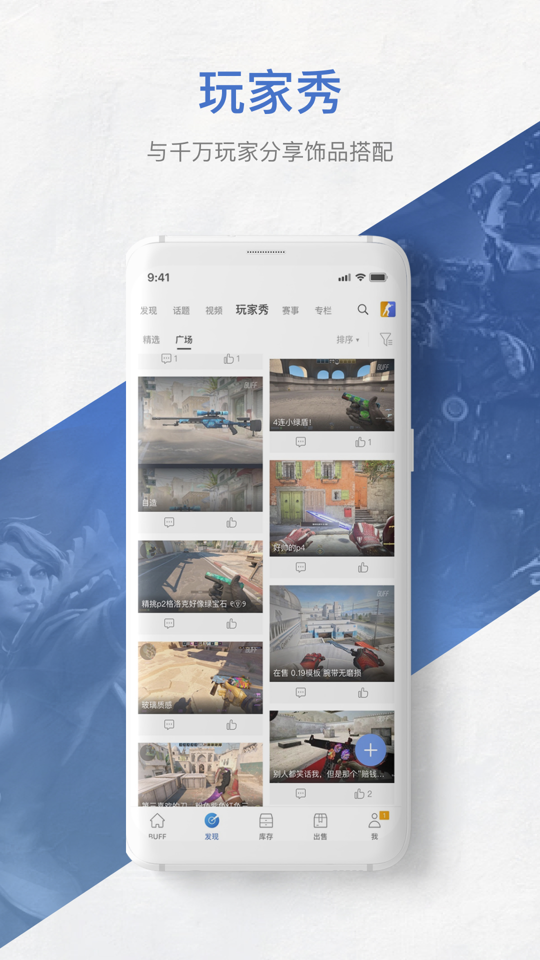 網(wǎng)易BUFF截圖預覽