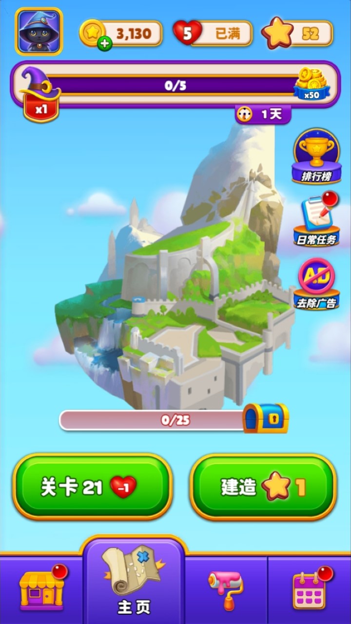 魔法水杯排序截圖預(yù)覽