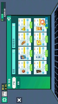 商店截圖