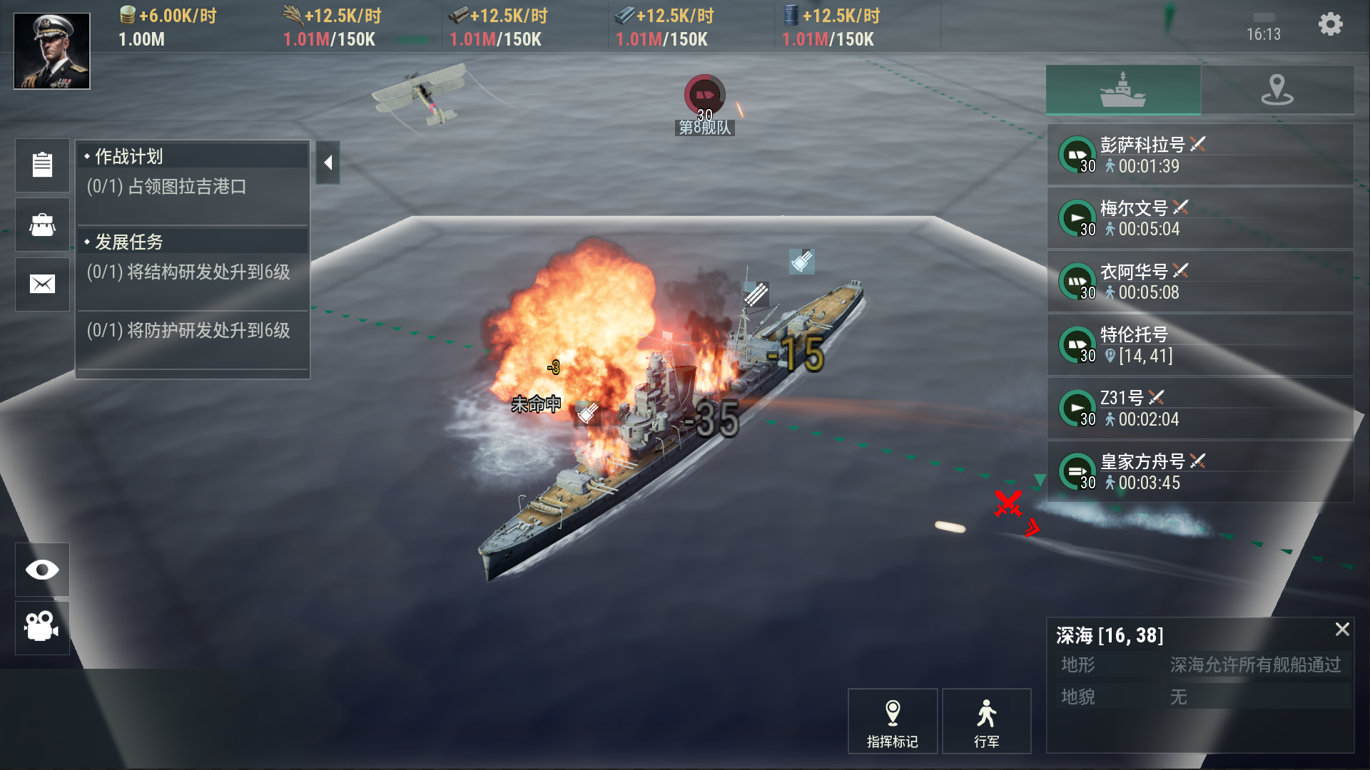 戰(zhàn)爭(zhēng)前線截圖預(yù)覽