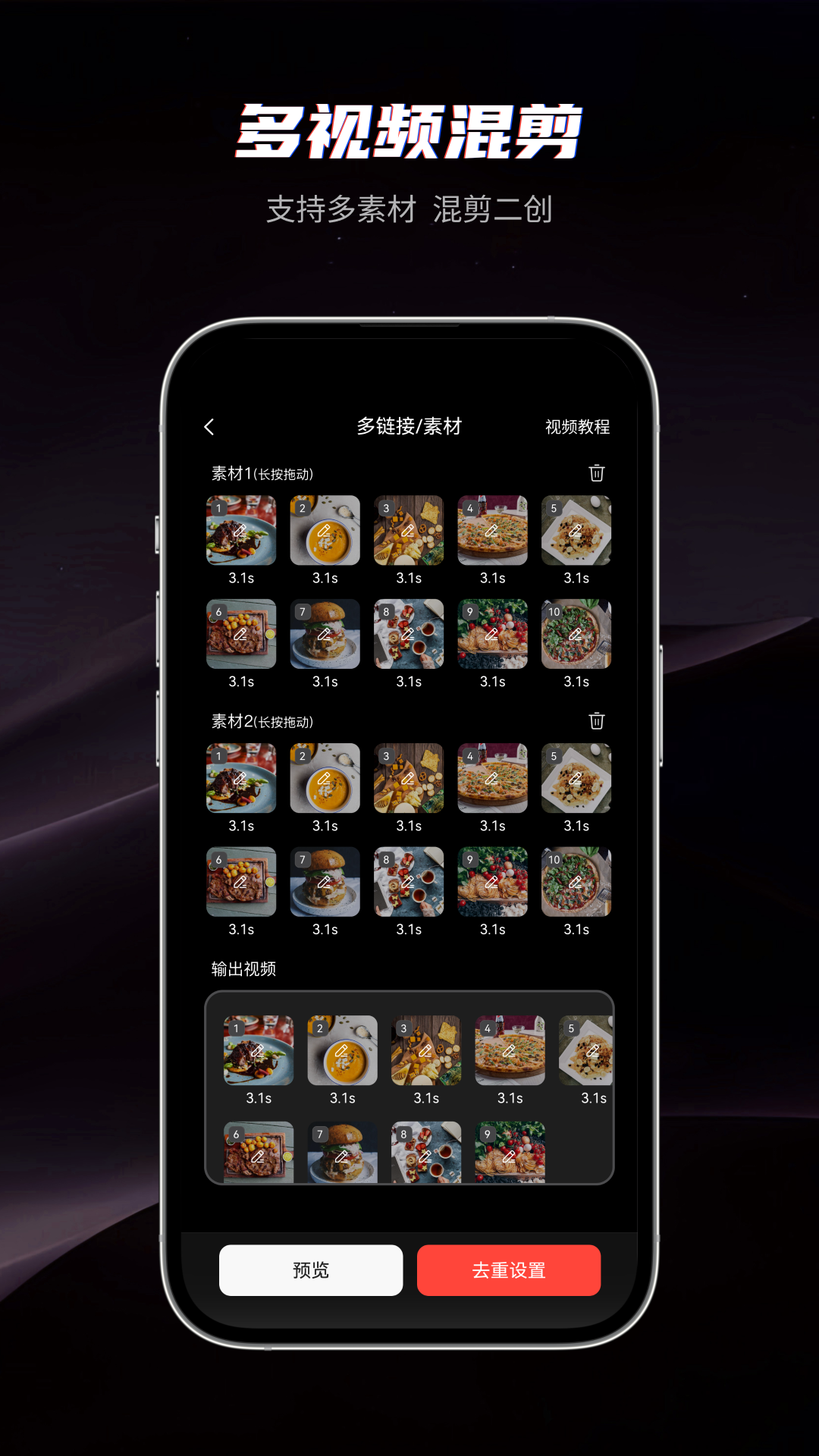 混剪蜂截圖預(yù)覽