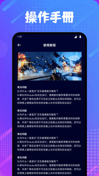 準(zhǔn)心精靈輔助截圖