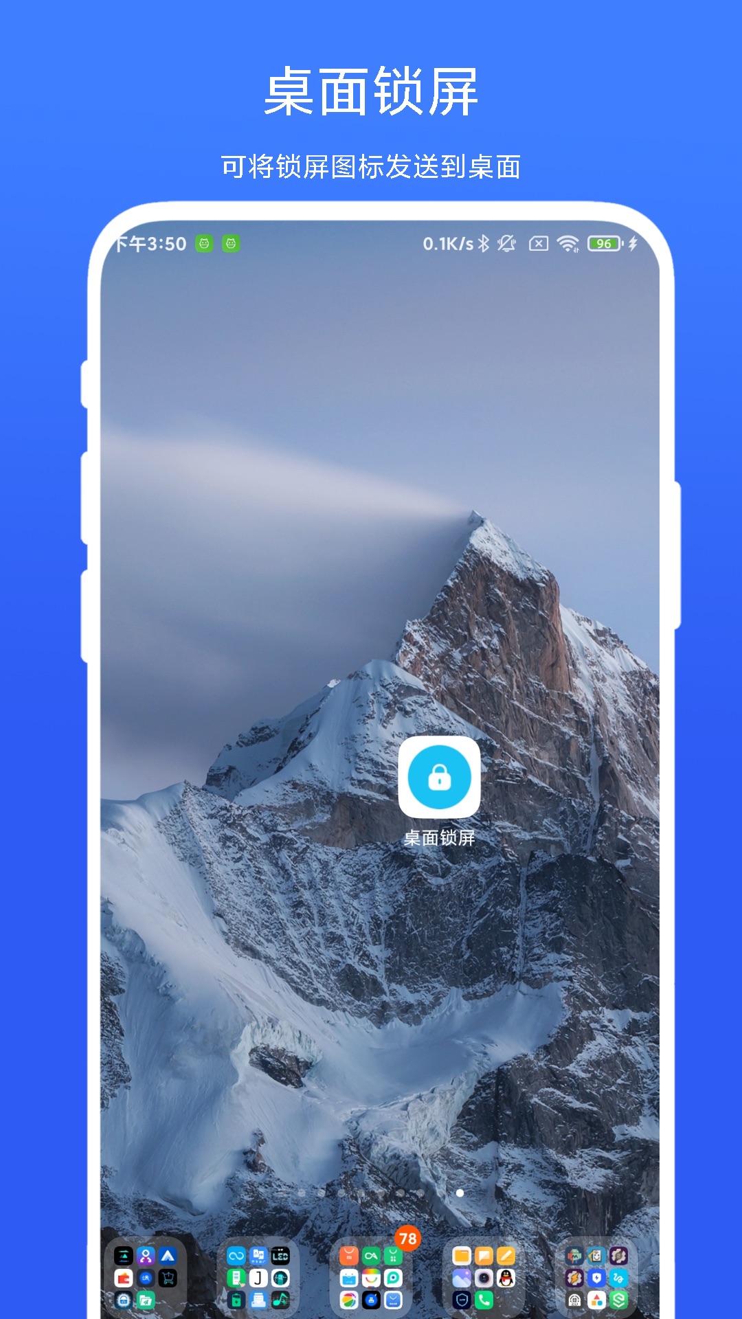 定時鎖屏器截圖預(yù)覽