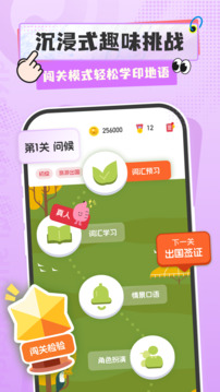 印地語學(xué)習(xí)截圖