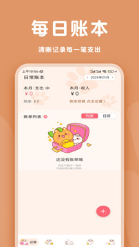 消費(fèi)周覽截圖