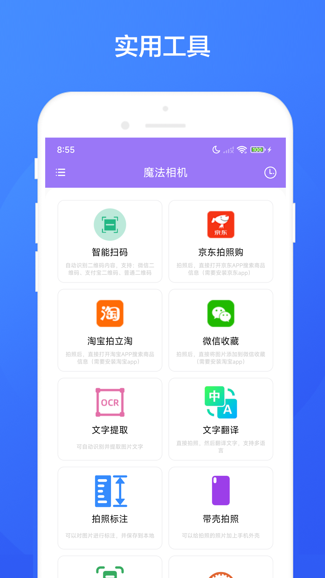 魔法相機截圖預(yù)覽