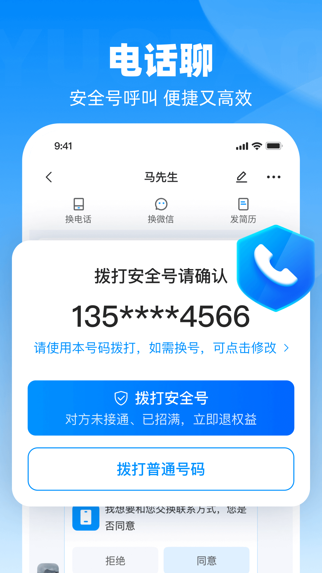 魚泡直聘截圖預覽