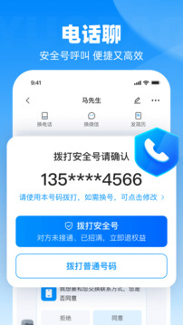 魚泡直聘截圖