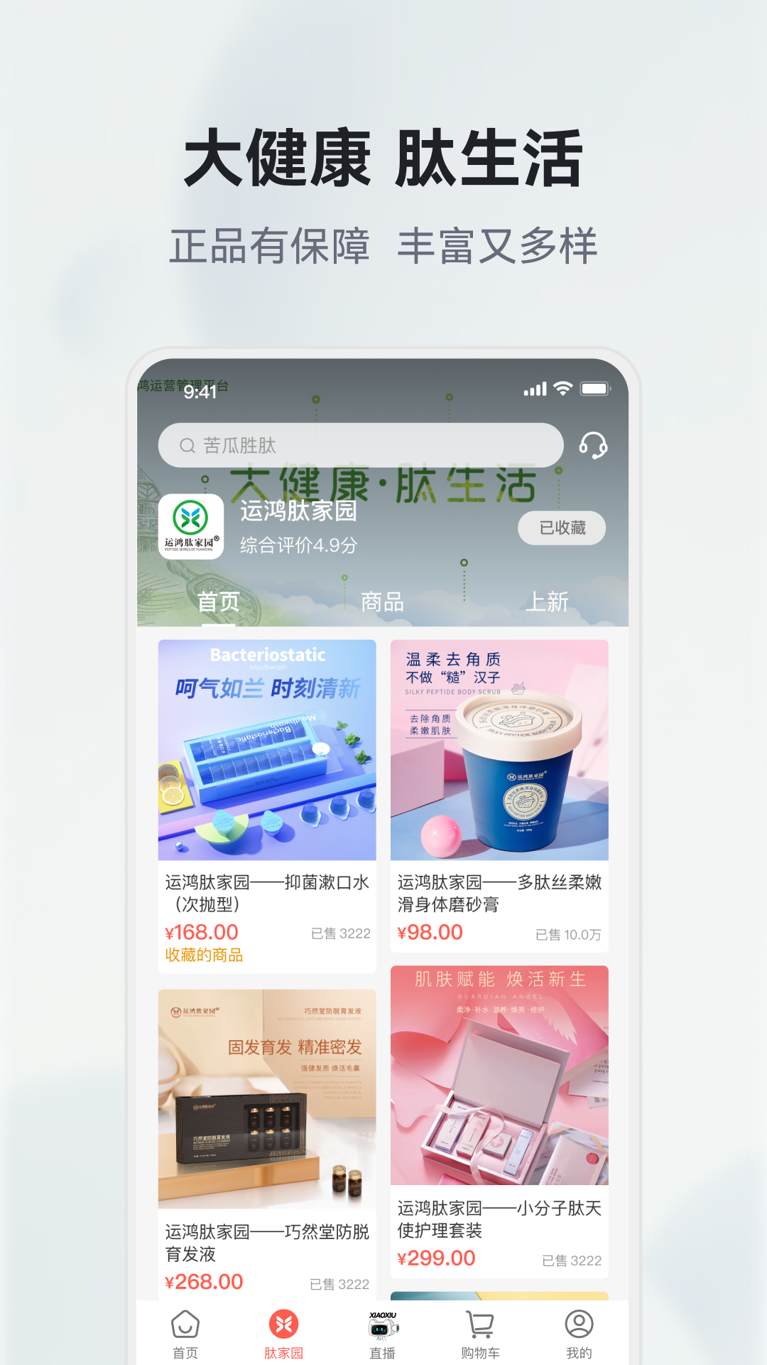 应用截图4预览