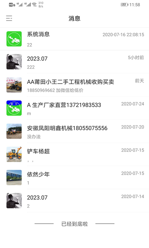 应用截图3预览