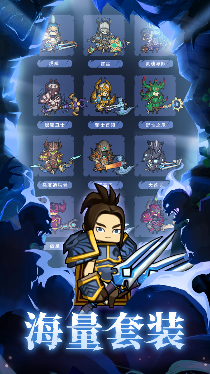 異世界勇者截圖預(yù)覽