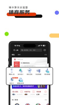 斑马邦截图