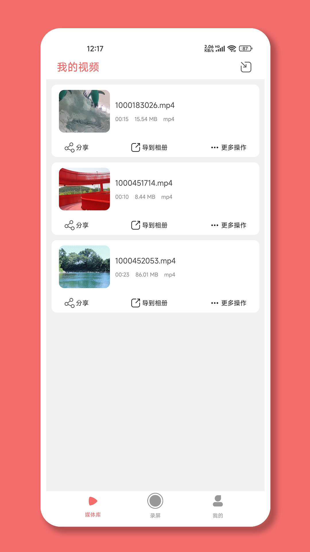 应用截图2预览