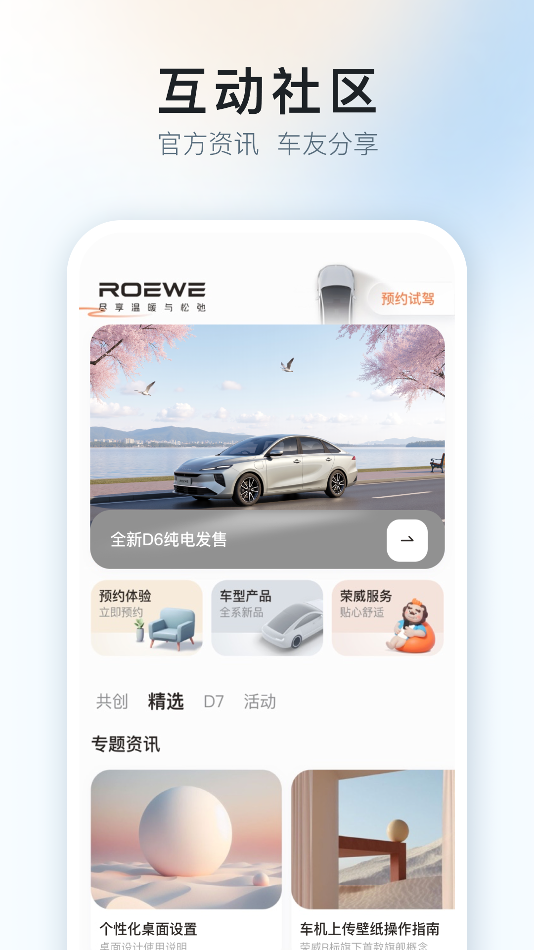 上汽榮威截圖預(yù)覽