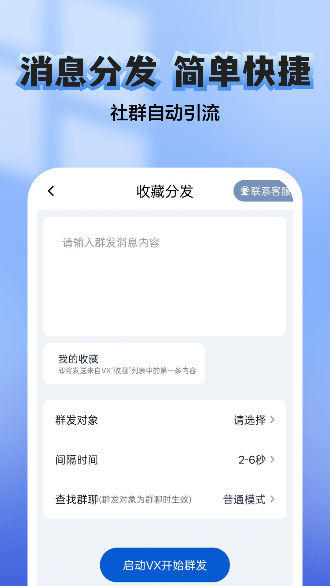 匯獲客截圖預(yù)覽