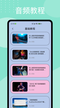 音頻倒放挑戰(zhàn)截圖