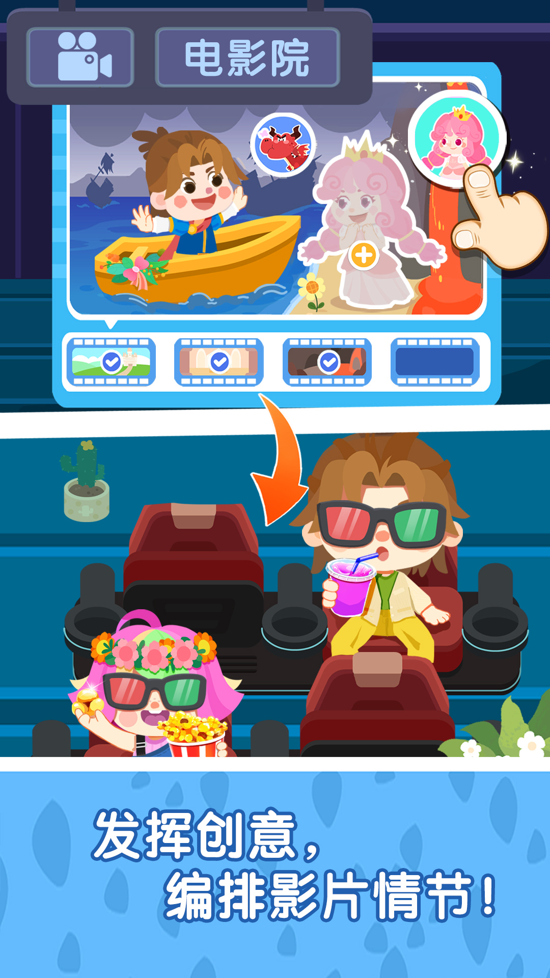 奇妙故事創(chuàng)造家截圖預(yù)覽