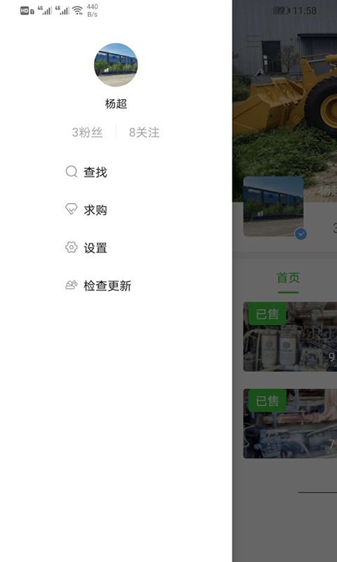 应用截图2预览
