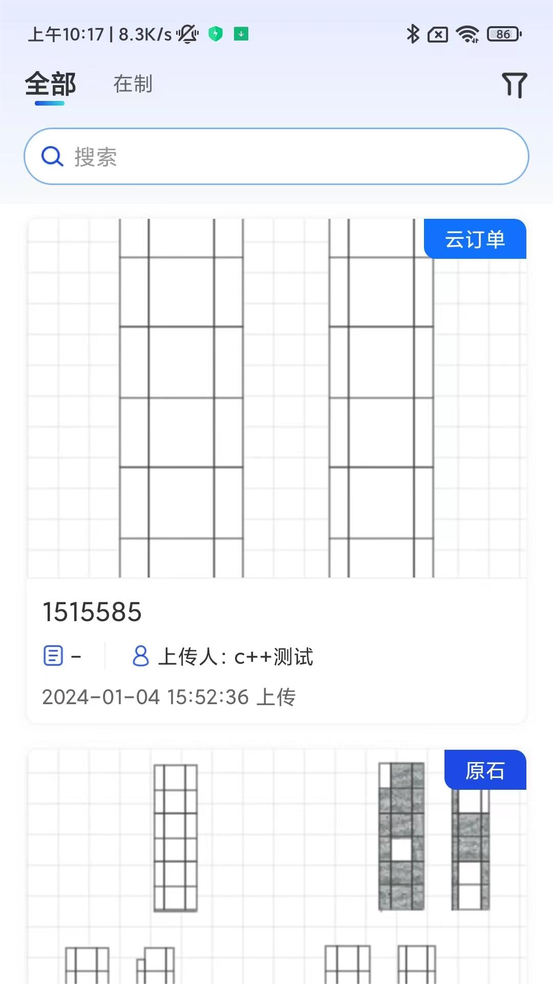 应用截图3预览