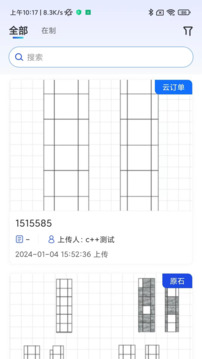 制造云截圖