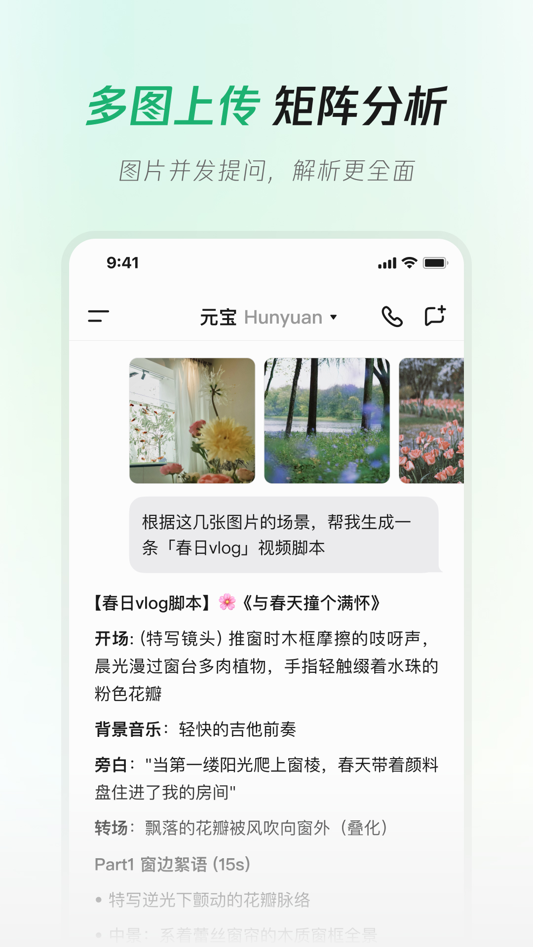 騰訊元寶截圖預(yù)覽