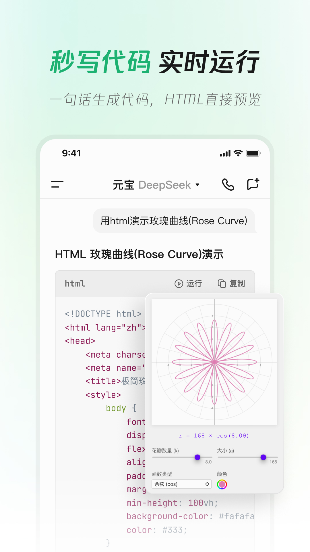 騰訊元寶截圖預(yù)覽