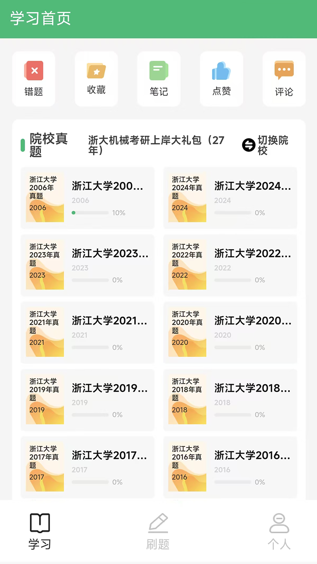 应用截图2预览