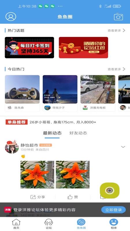 应用截图3预览