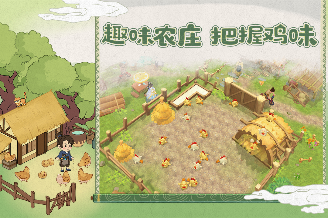 從前有條街截圖預(yù)覽