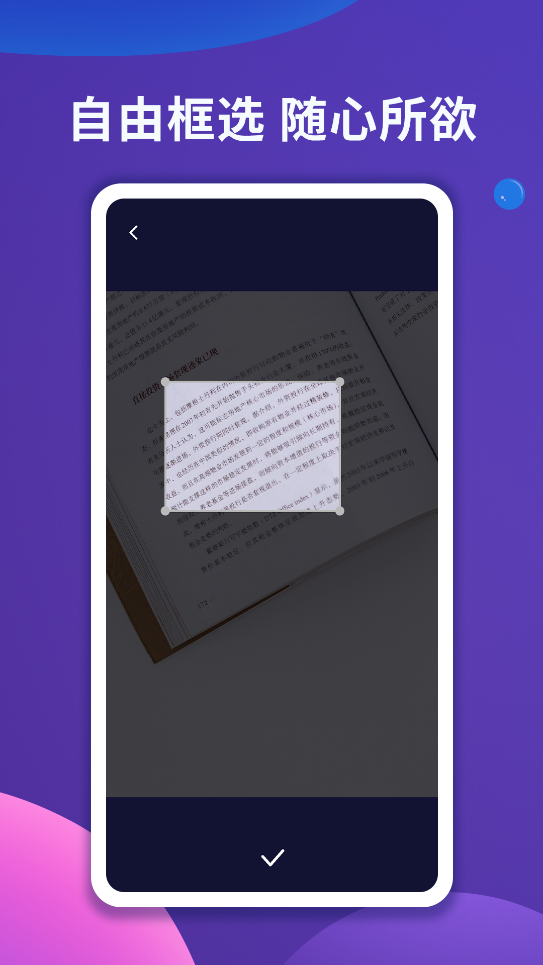 圖片文字掃描大師截圖預(yù)覽