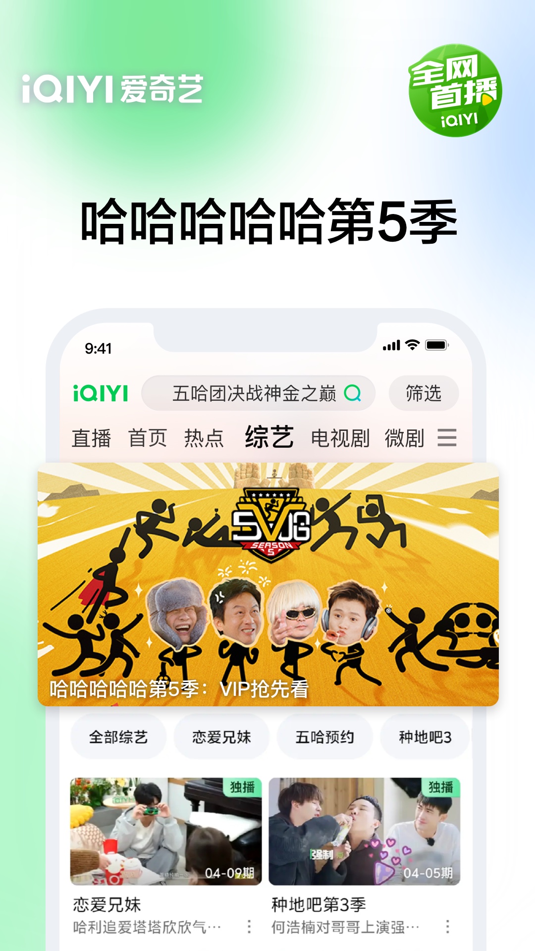 愛奇藝截圖預(yù)覽