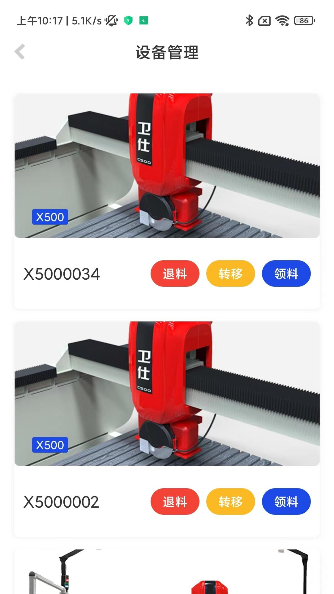应用截图2预览