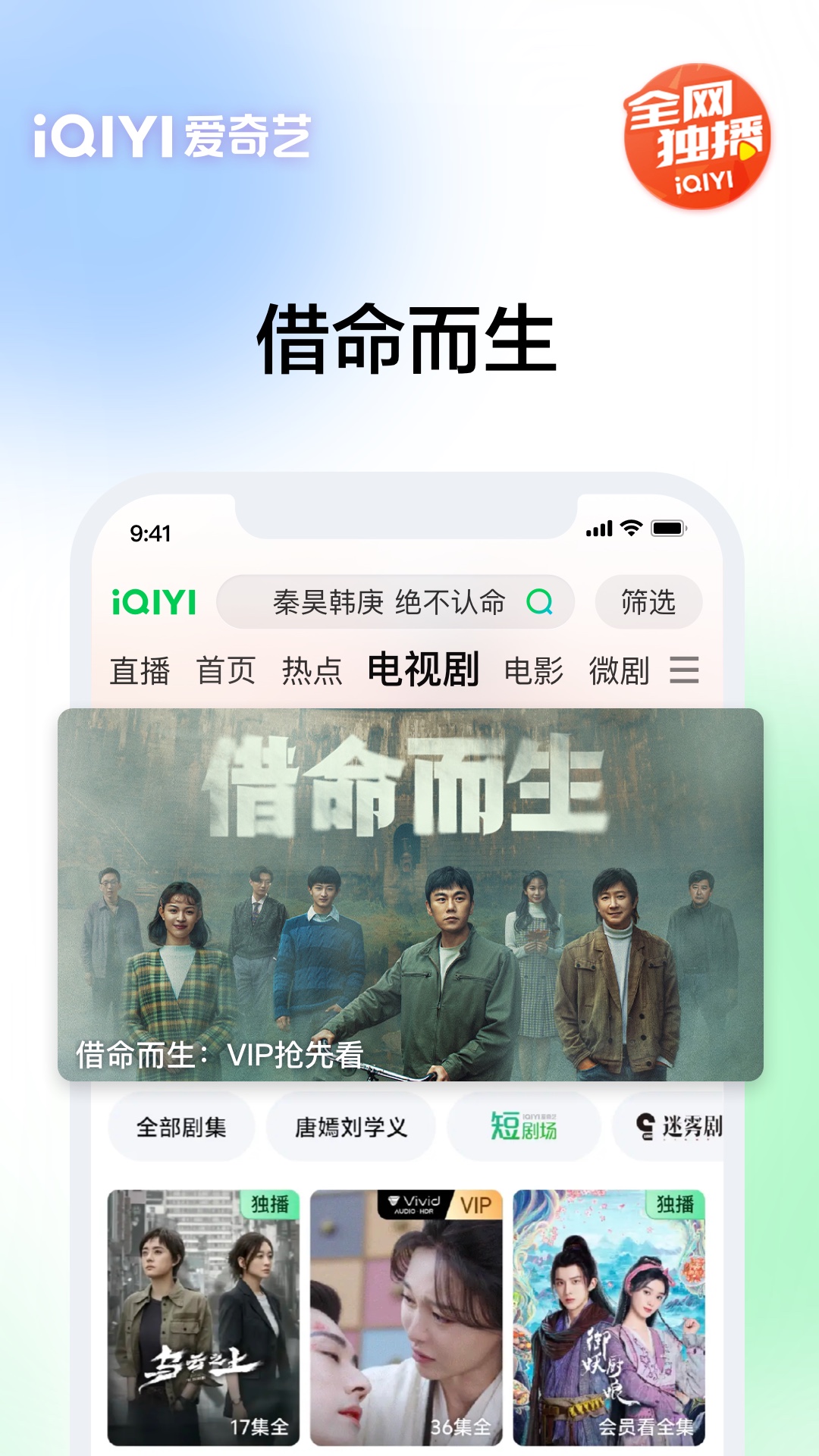 愛奇藝截圖預(yù)覽