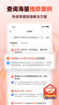 汽車大師截圖