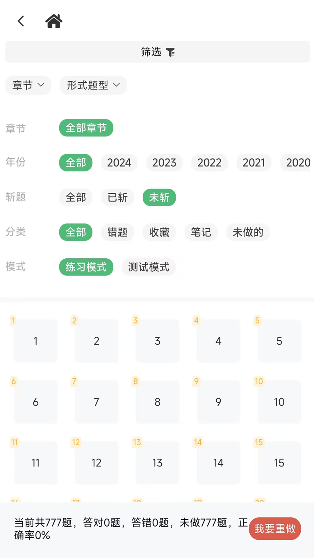 应用截图4预览