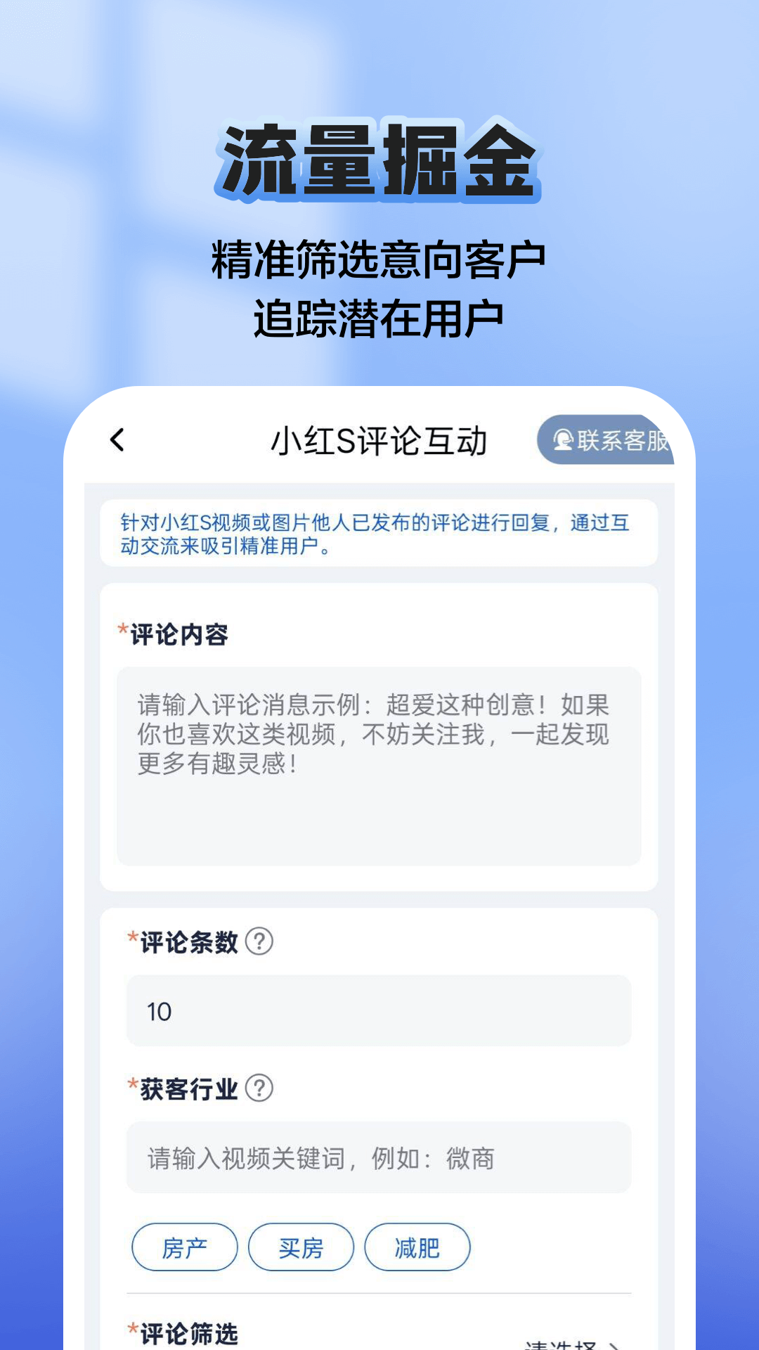 匯獲客截圖預(yù)覽