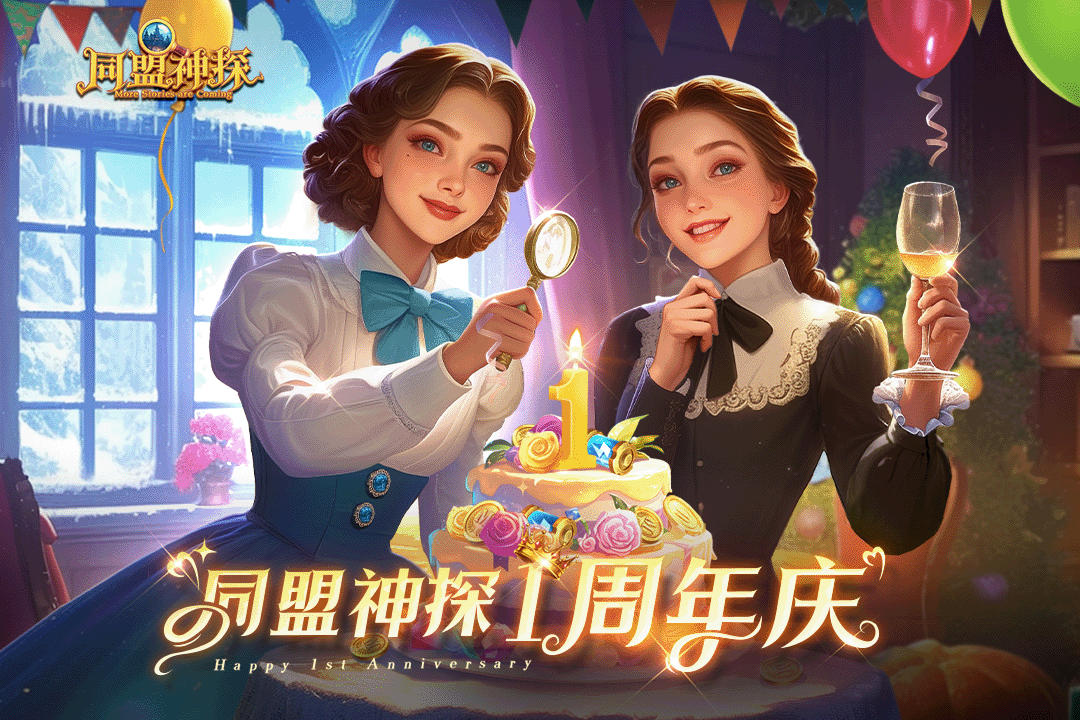 同盟神探截圖預(yù)覽