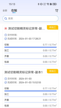 制造云截圖