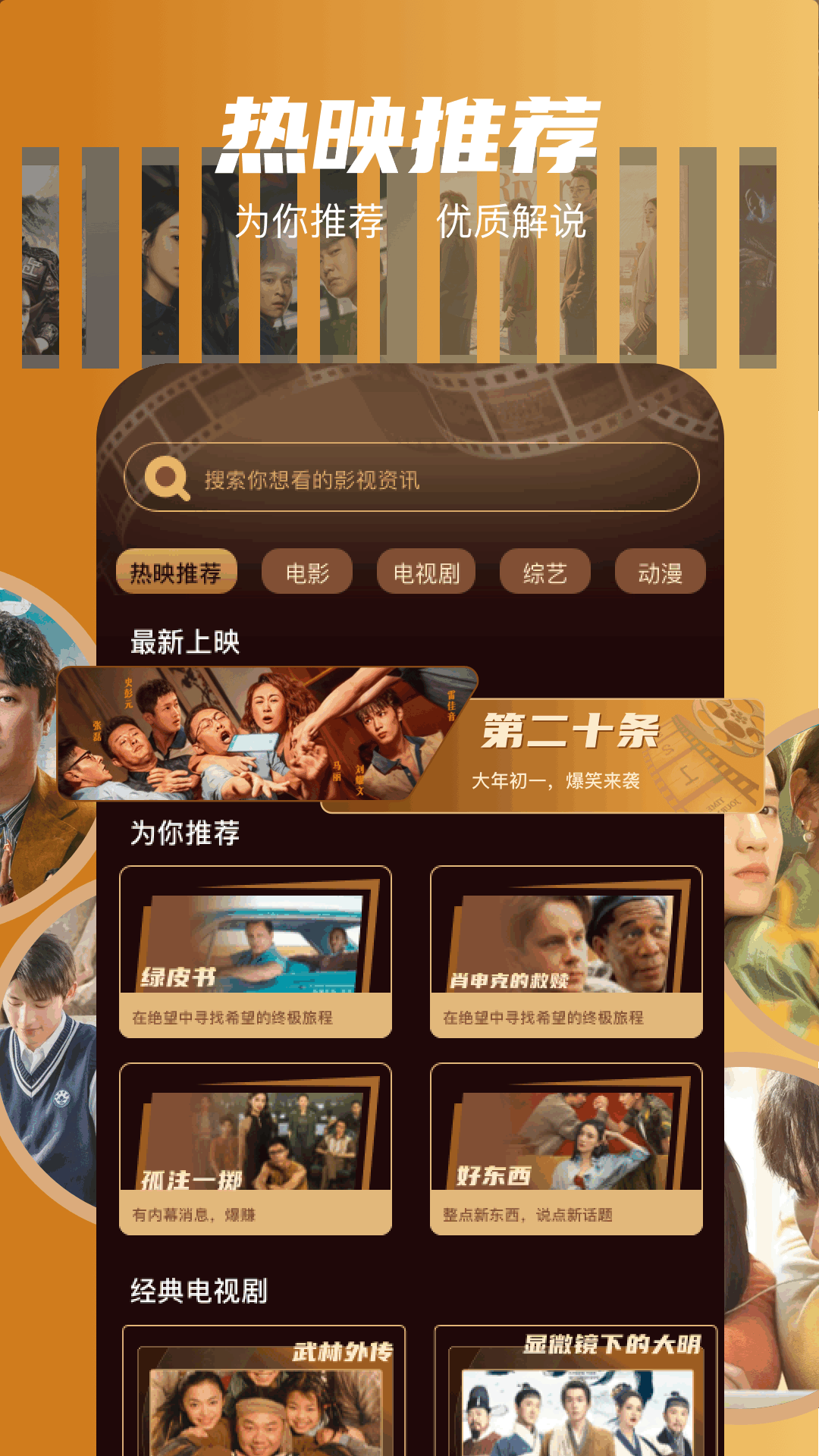 拾光視頻截圖預(yù)覽