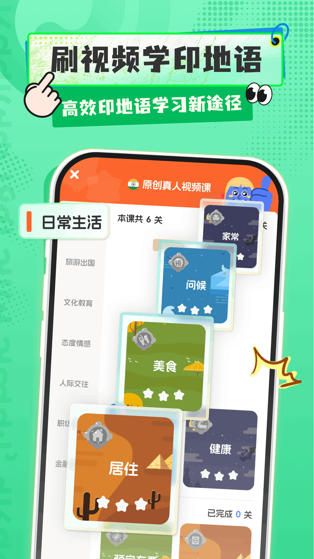 应用截图4预览