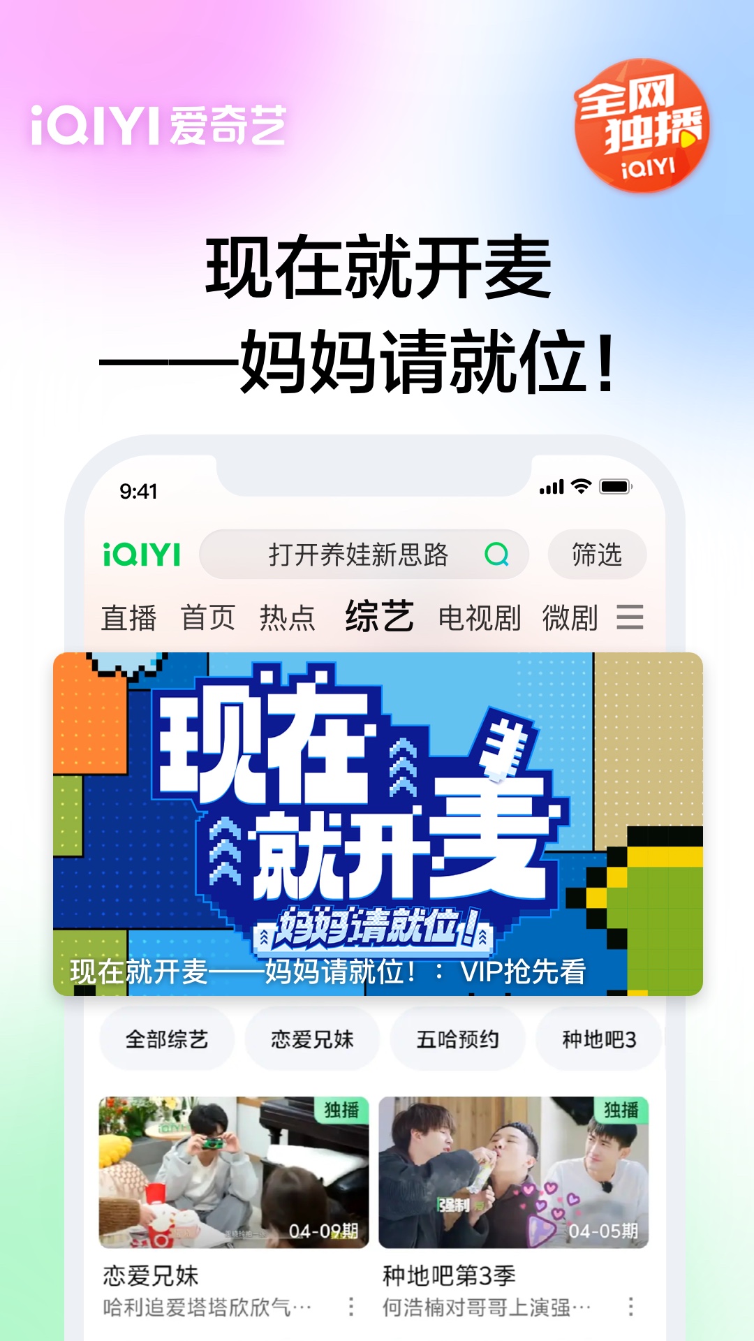 愛奇藝截圖預(yù)覽