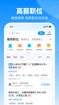魚泡直聘截圖