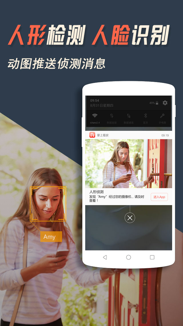 掌上看家截圖預(yù)覽