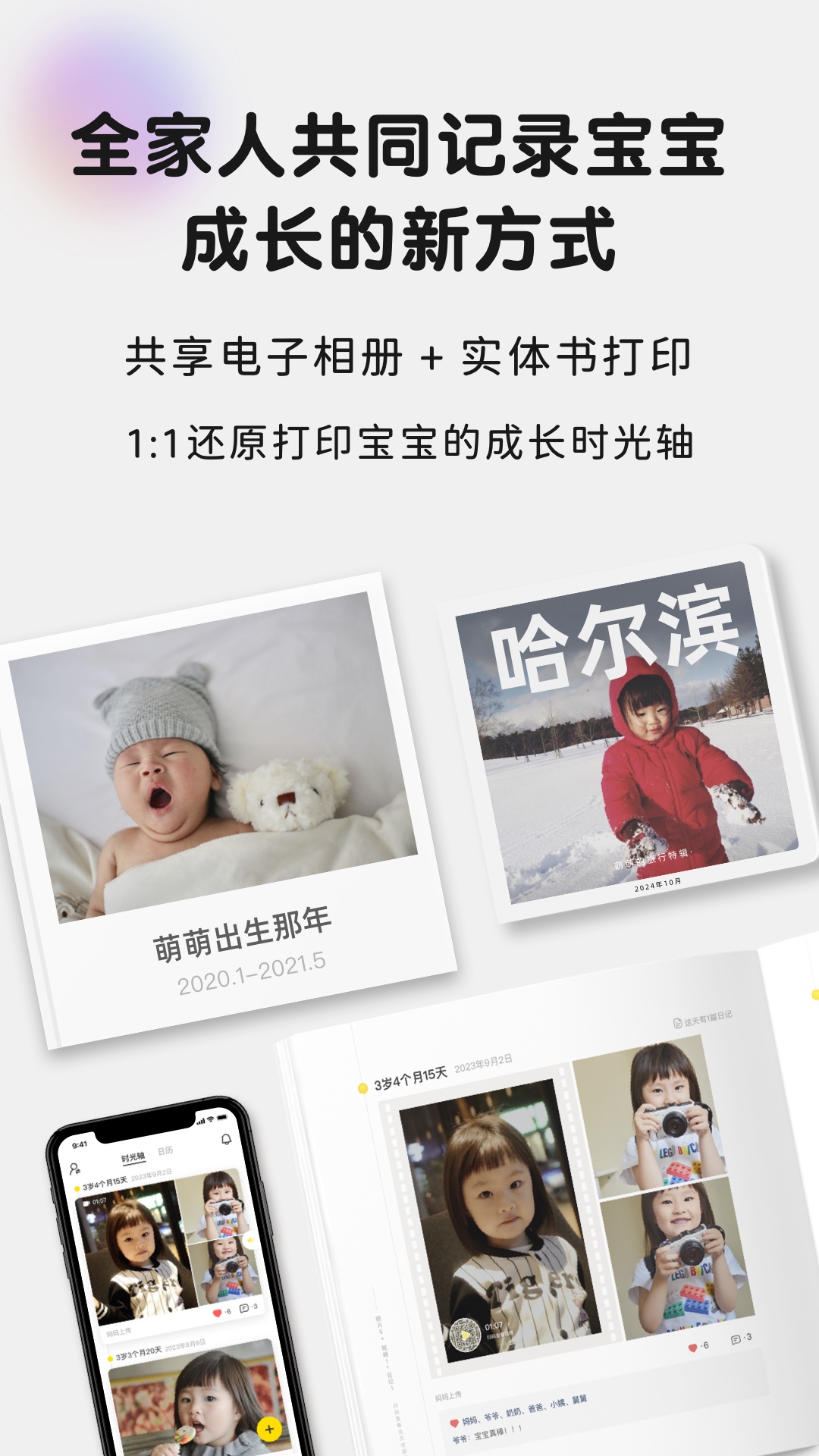 時(shí)光小屋截圖預(yù)覽