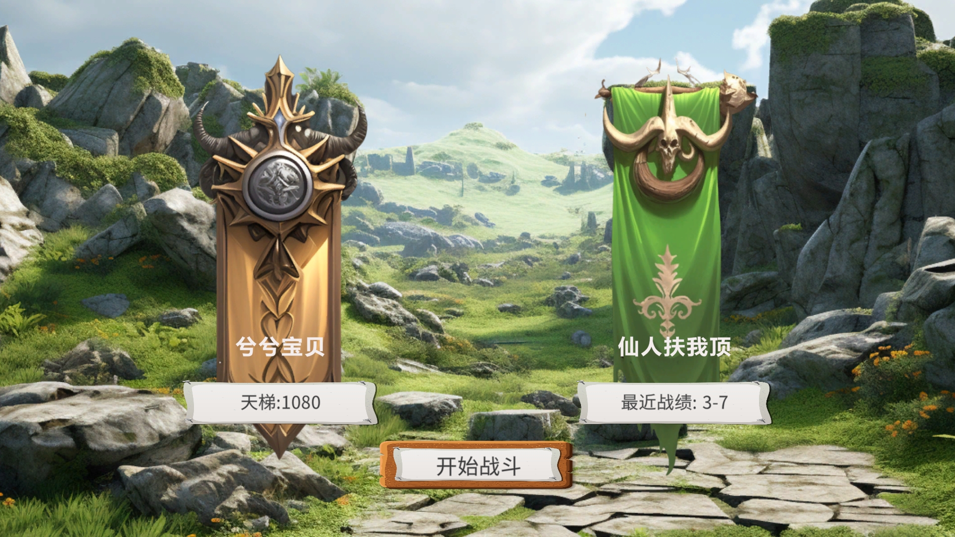 MOBA大乱斗截图3