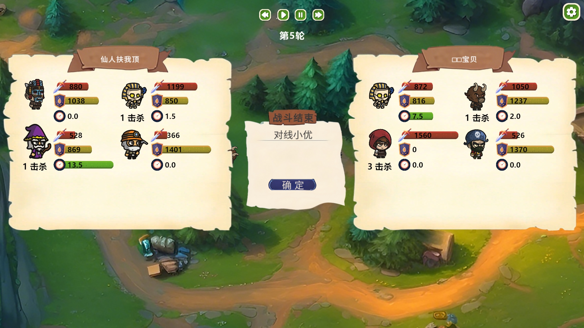 MOBA大乱斗截图4
