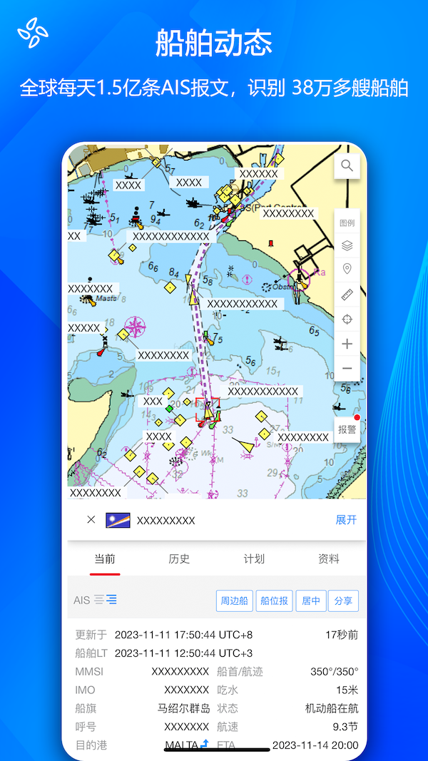 船隊(duì)在線截圖預(yù)覽